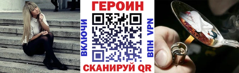 Купить где  Жиздра  Героин хмурый 