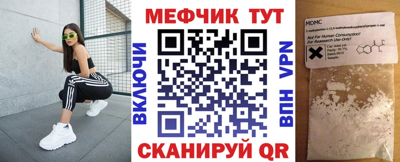 Купить закладки  Жиздра  МЕФ mephedrone 