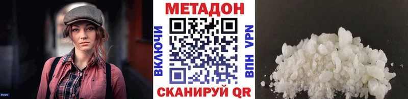 Купить где  Жиздра  МЕТАДОН кристалл 
