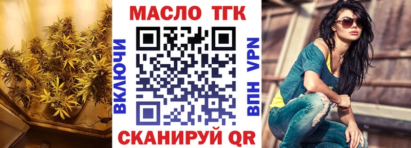 ТГК концентрат  Купить закладки  Жиздра 